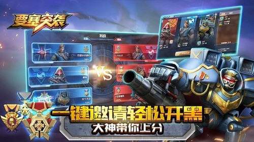 要塞突袭展示图2