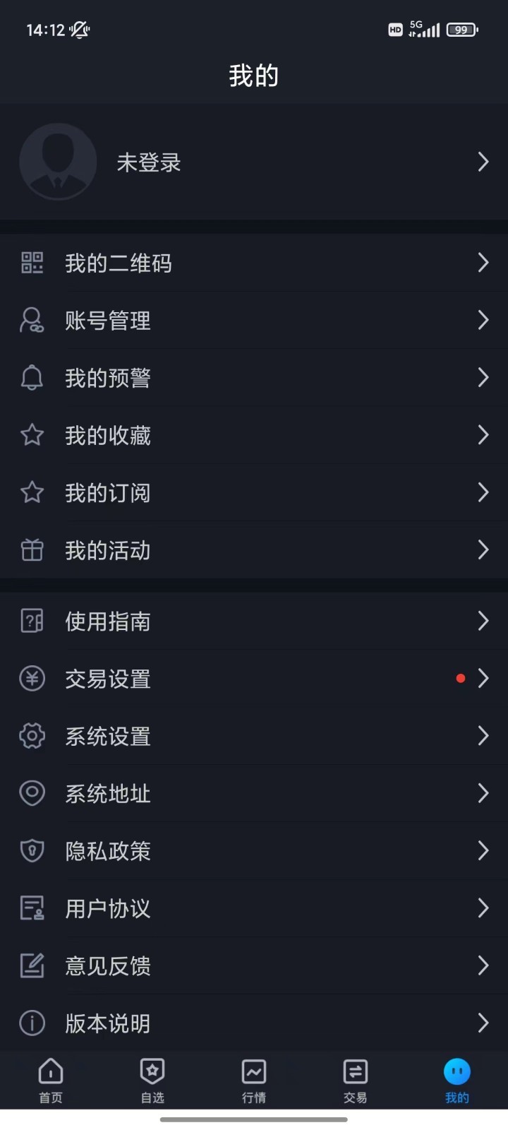 掌上宏源展示图3