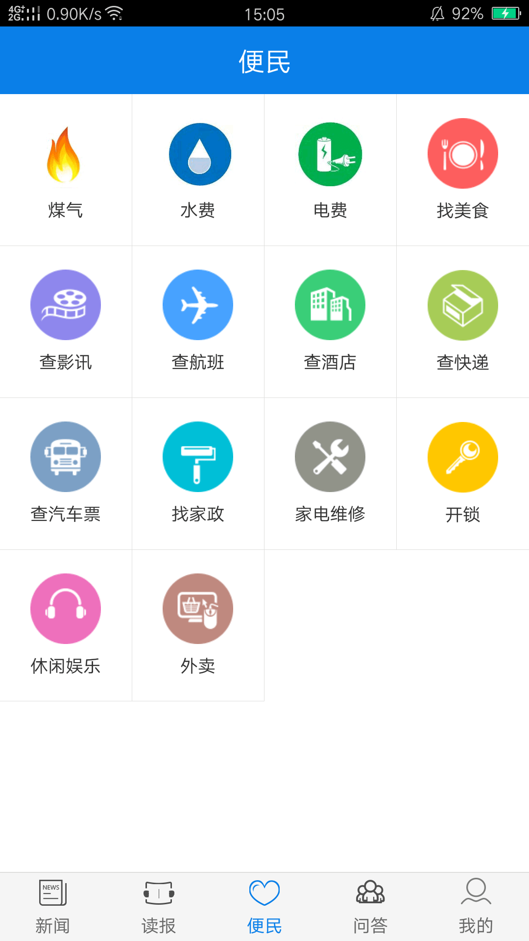 云邵阳app展示图4