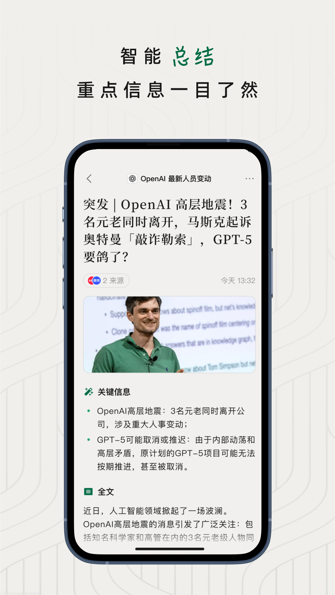 知了追踪展示图4