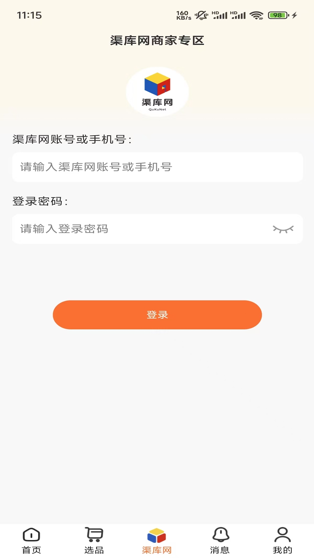 渠库网app展示图3