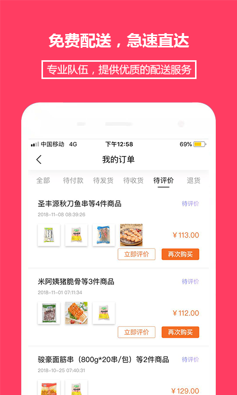 翘歌烧烤展示图3
