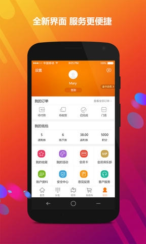 家乐园速购展示图3