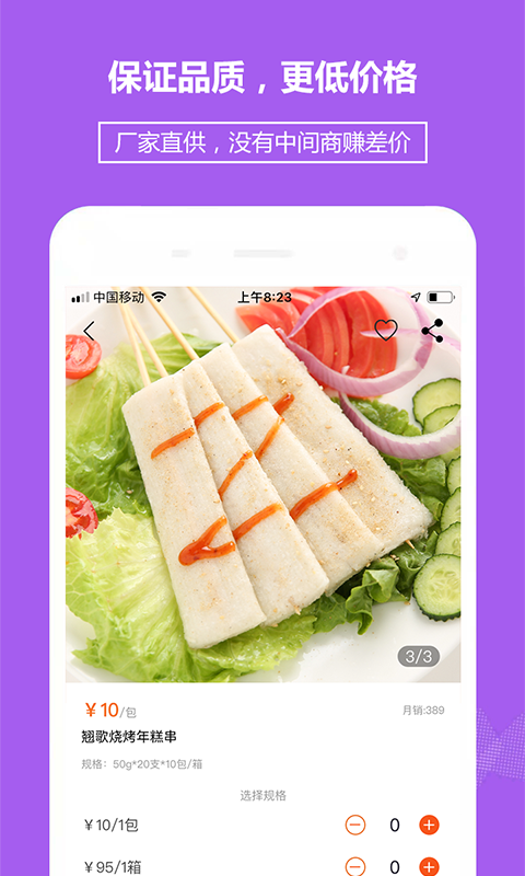翘歌烧烤展示图4