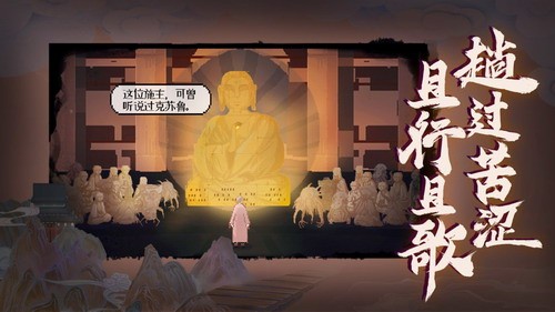 长安夜明一个人的西行展示图1