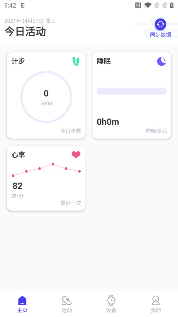分动圈展示图1