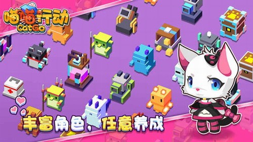 喵喵行动展示图4