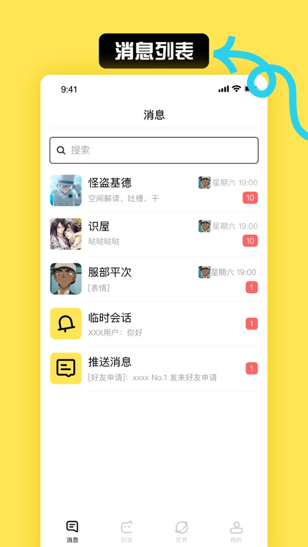 小C界展示图3