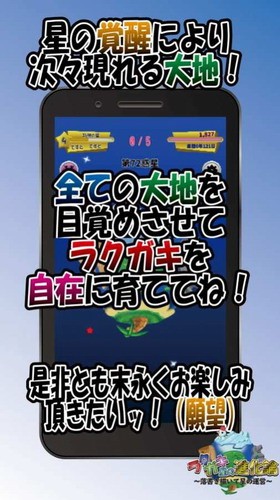 涂鸦星的进化论展示图3