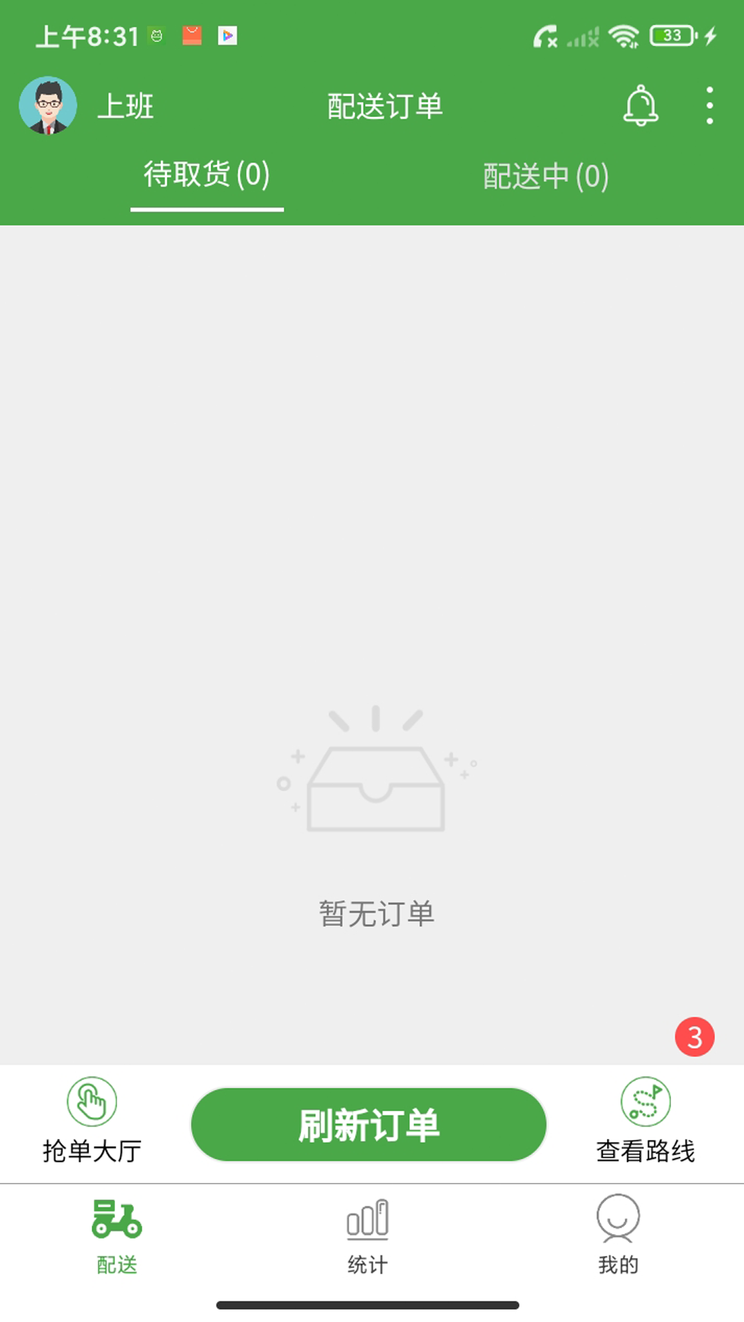 大丰骑手展示图3