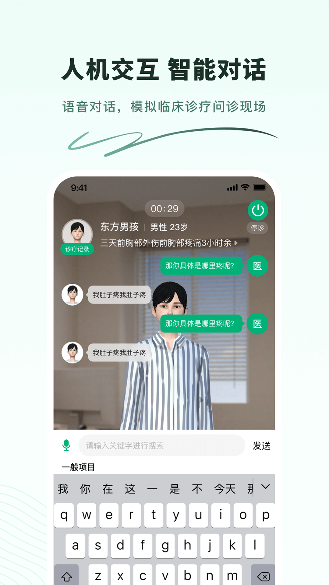 圣云医教云平台展示图2