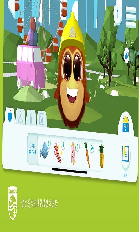 Sonicare Kids展示图3