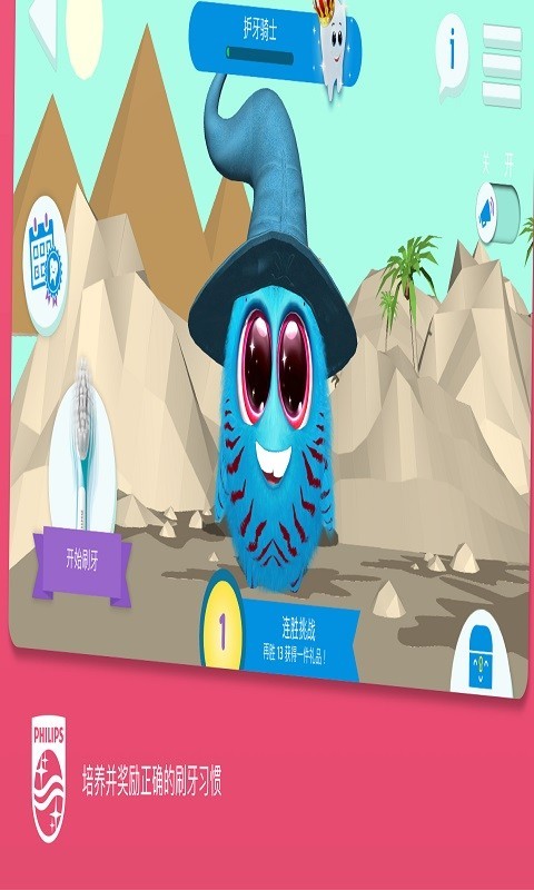 Sonicare Kids展示图4
