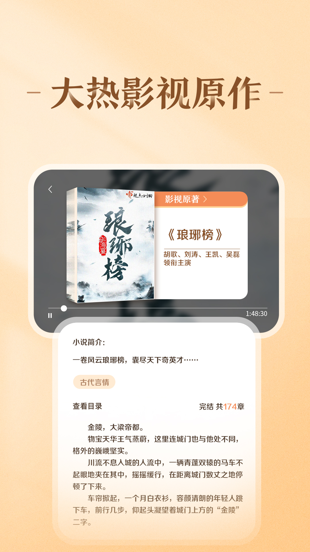 趣悦免费小说展示图4