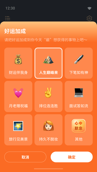 木鱼敲敲app展示图3