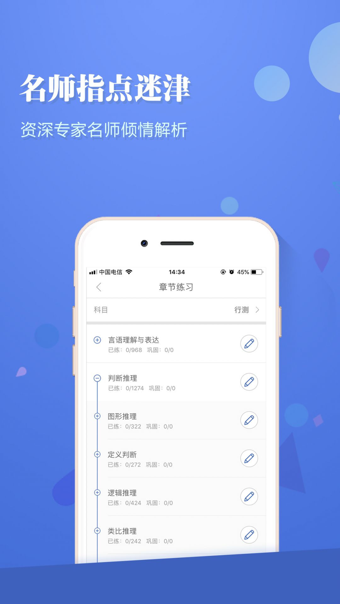 选调帮展示图3