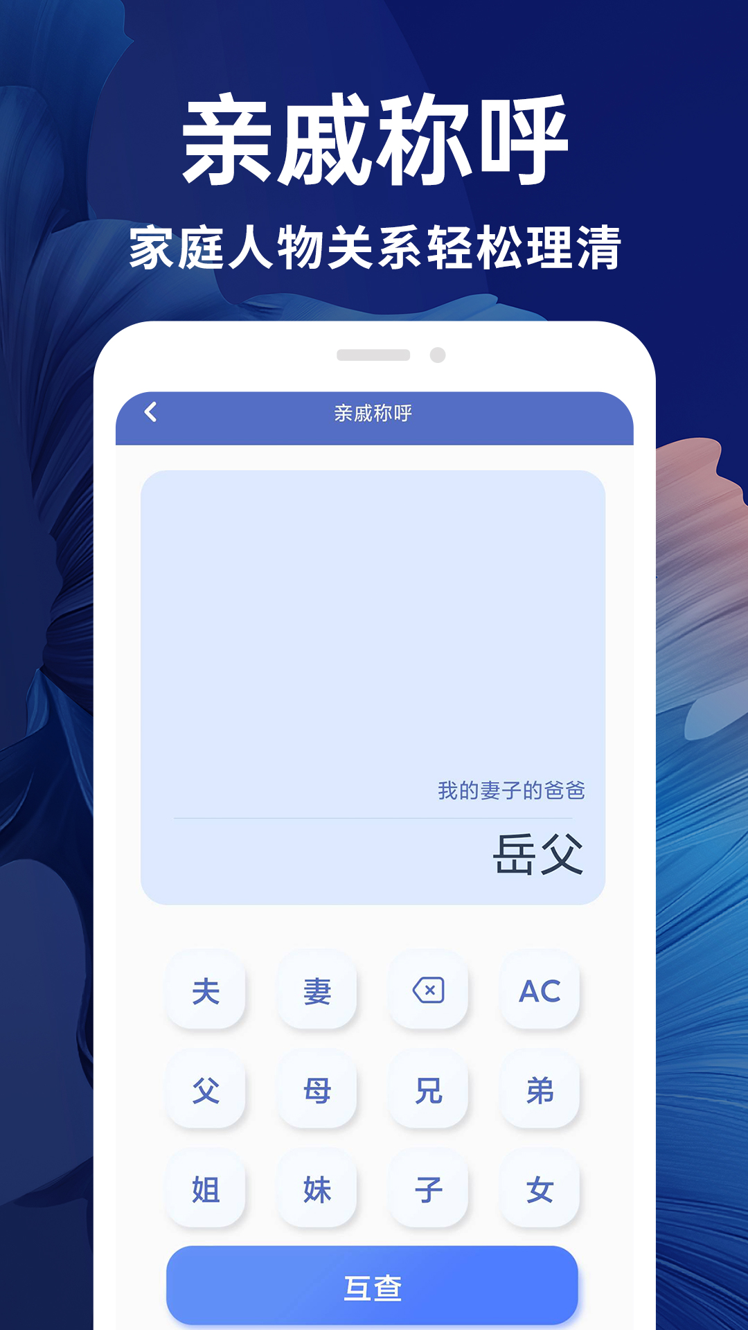 免费万能计算器展示图3