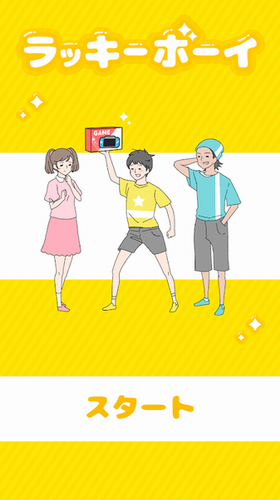 幸运小伙儿展示图1