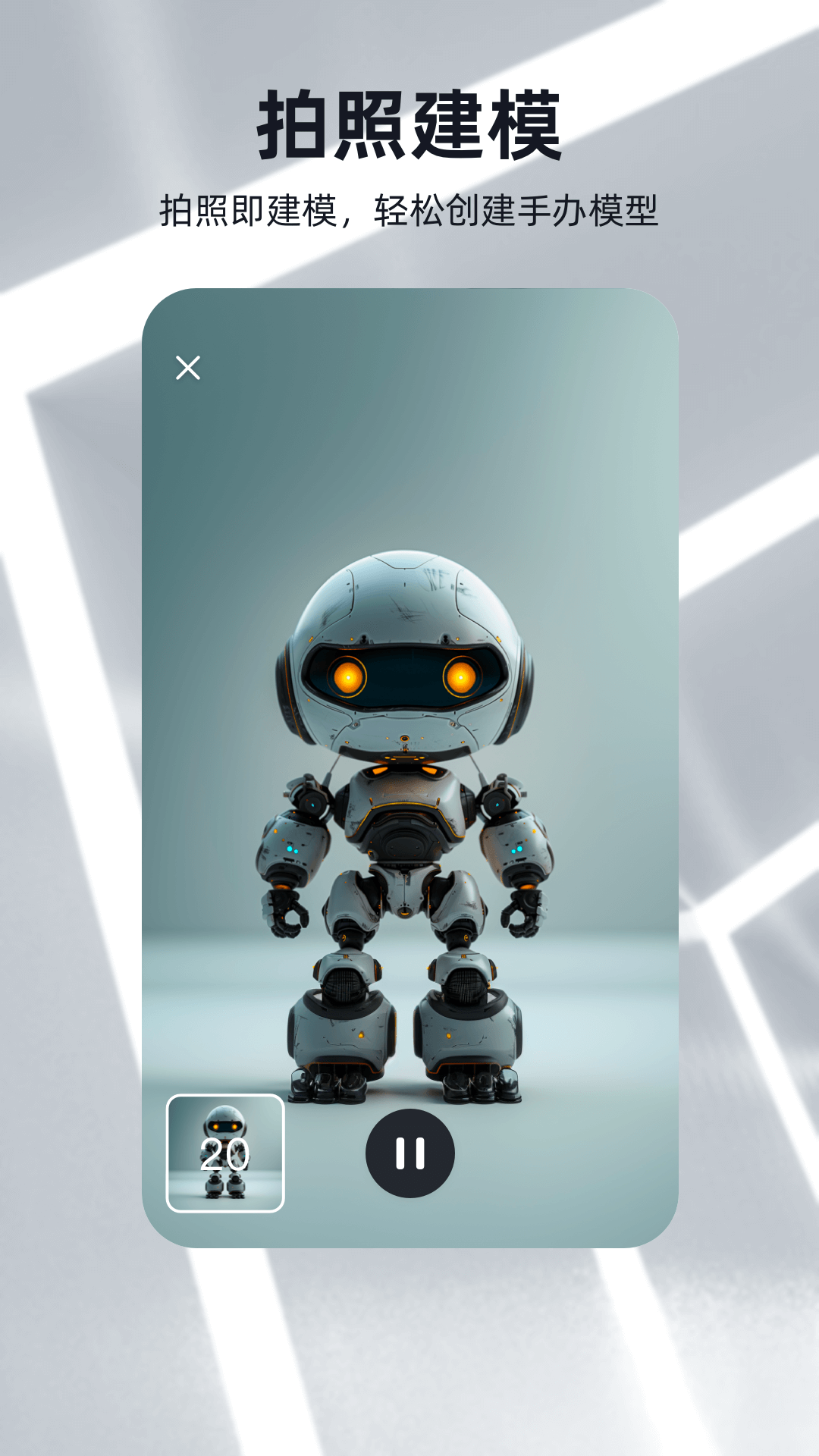 建模元宇宙展示图1