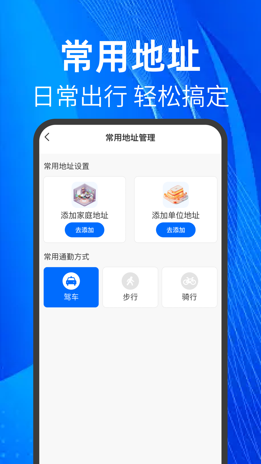 百斗全景导航展示图2