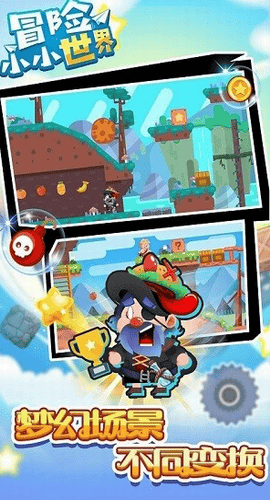 冒险小小世界游戏截图2