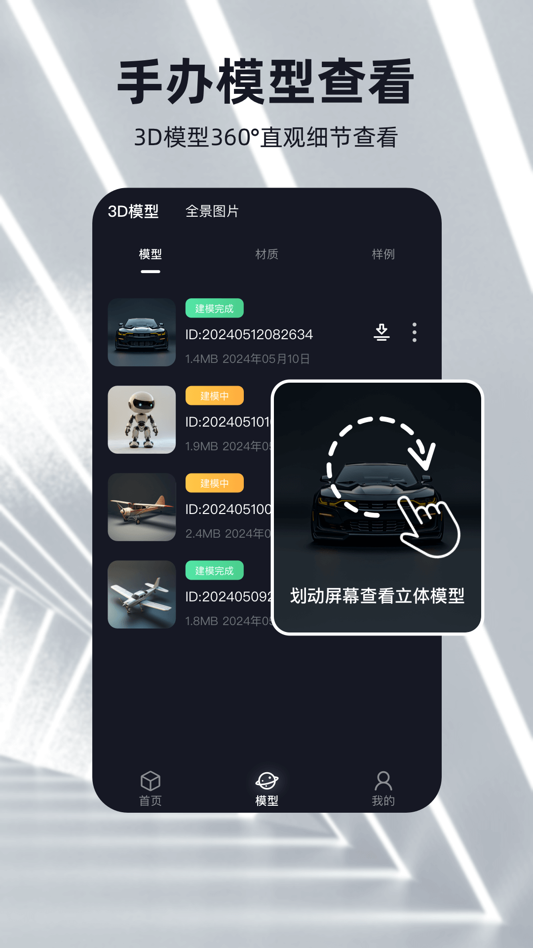 建模元宇宙展示图4