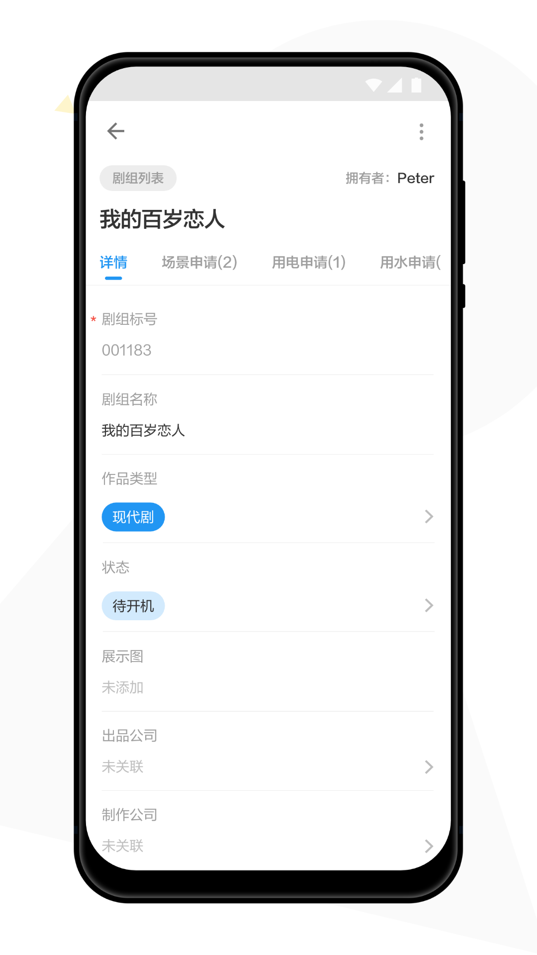 象影智管展示图4