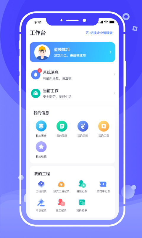 开水壶app展示图1