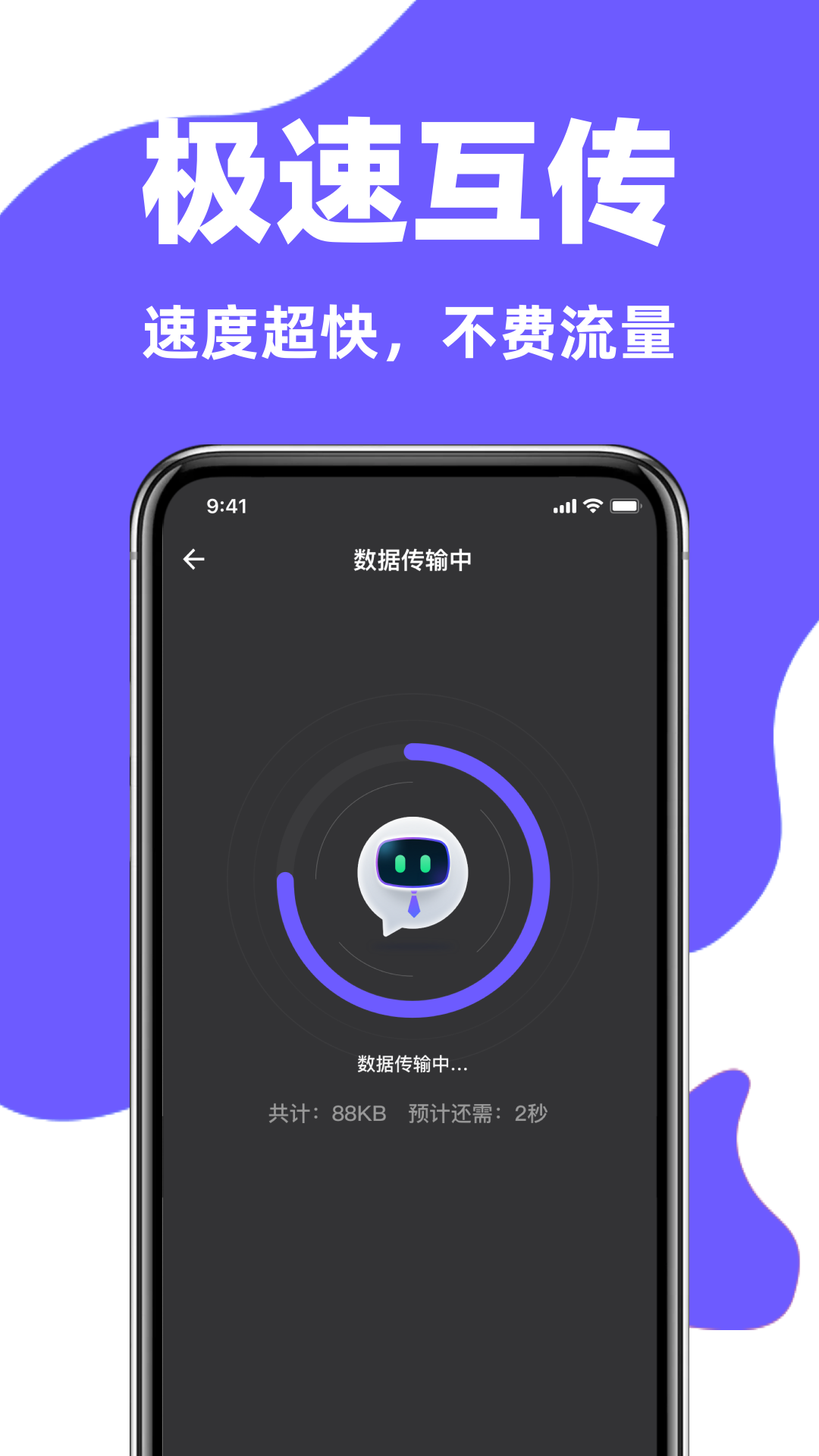 手机克隆换机搬家助手展示图3
