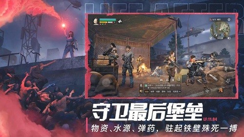 明日之后展示图4