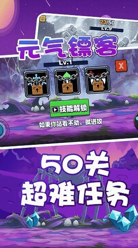 元气镖客展示图1