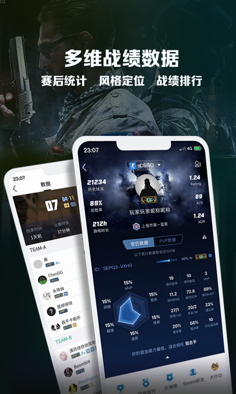 完美世界电竞展示图2