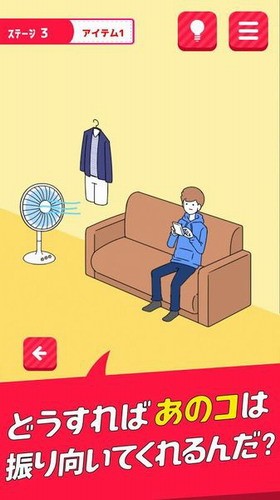 逃离单相思展示图2