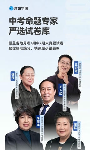 洋葱学园app软件展示图4