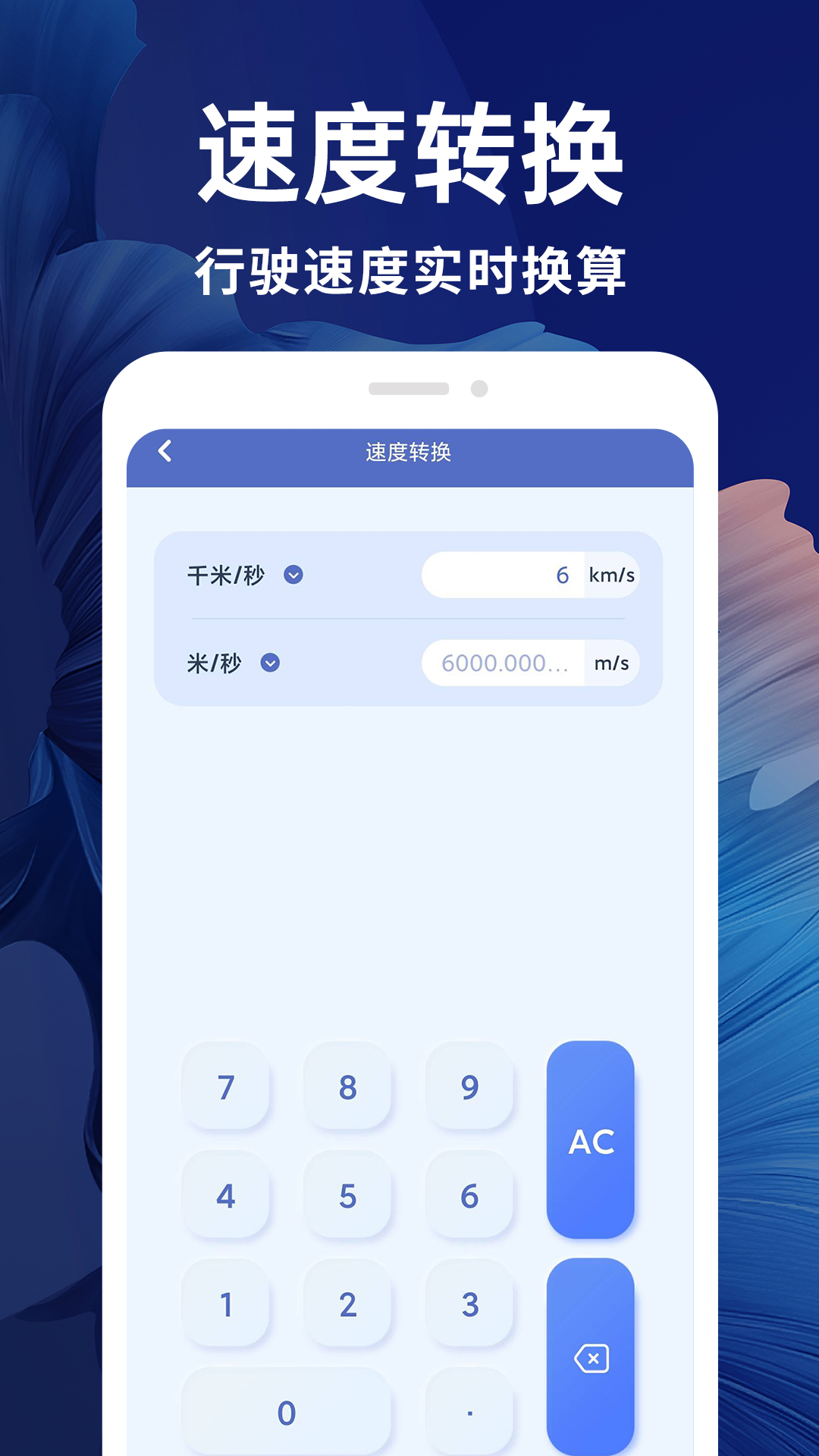 免费万能计算器展示图2