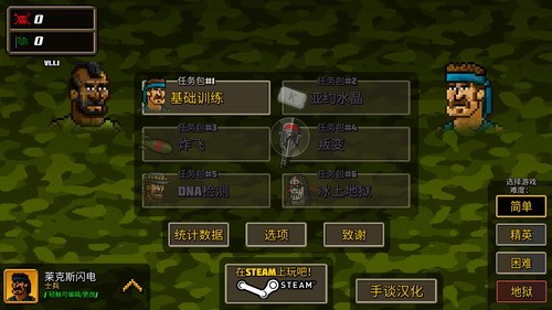 超强敢死队展示图2