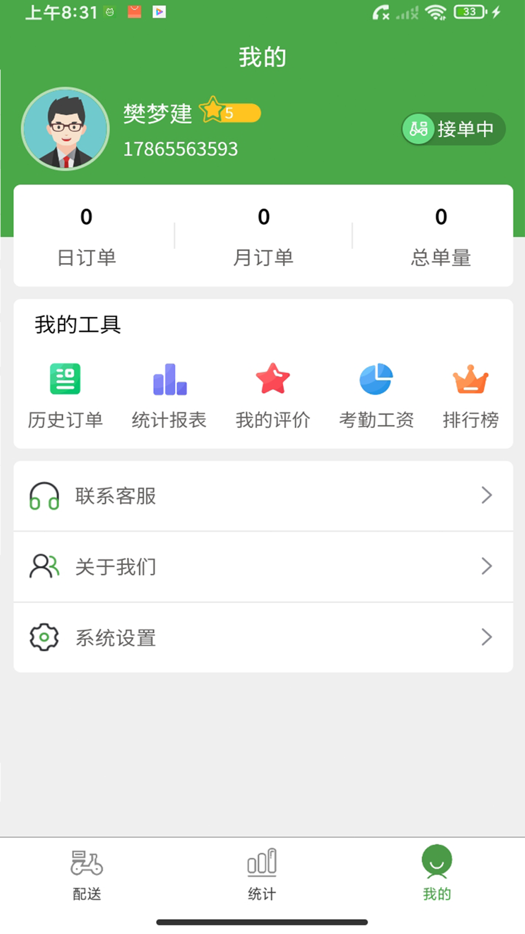 大丰骑手展示图1
