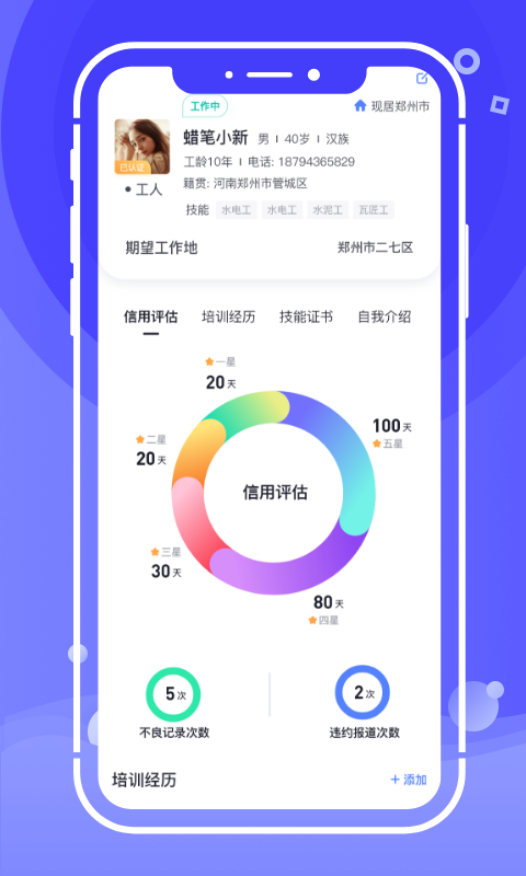 开水壶app展示图3