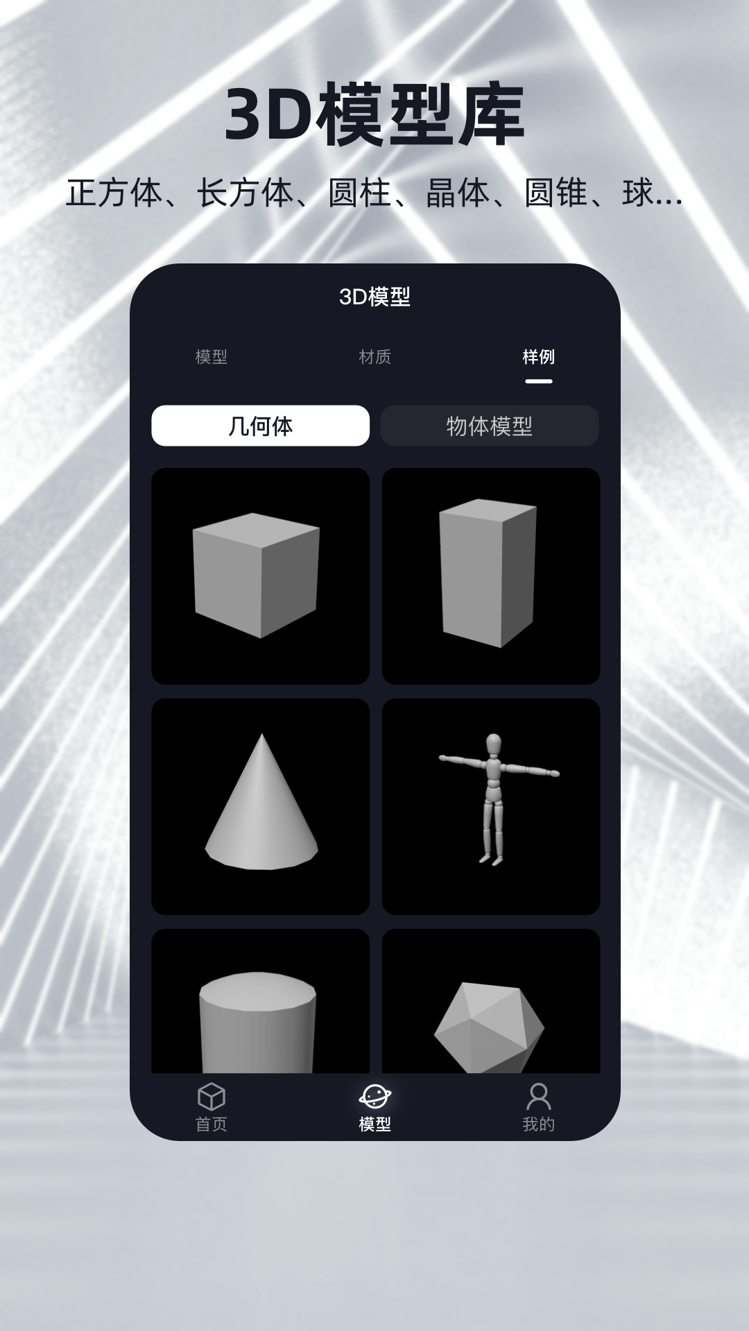 建模元宇宙展示图3