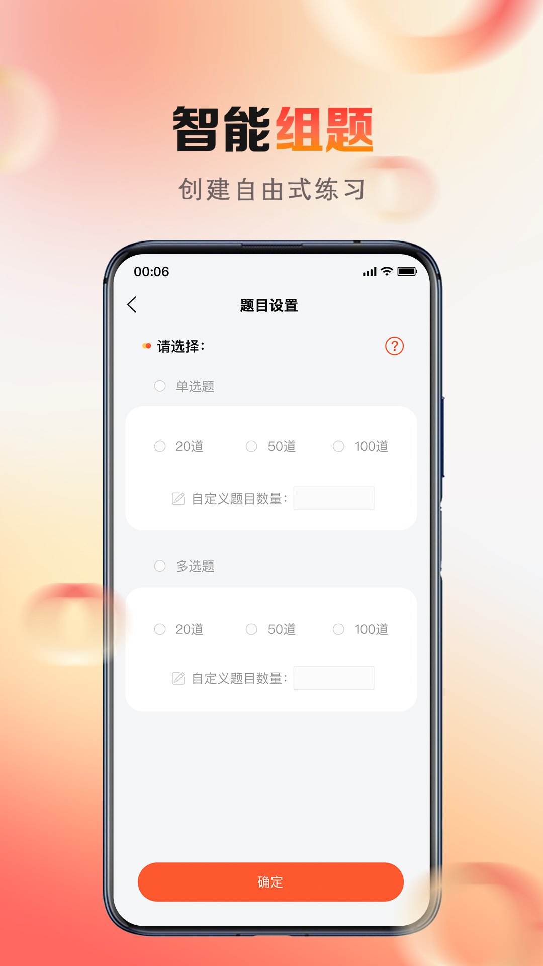 心理系app展示图2
