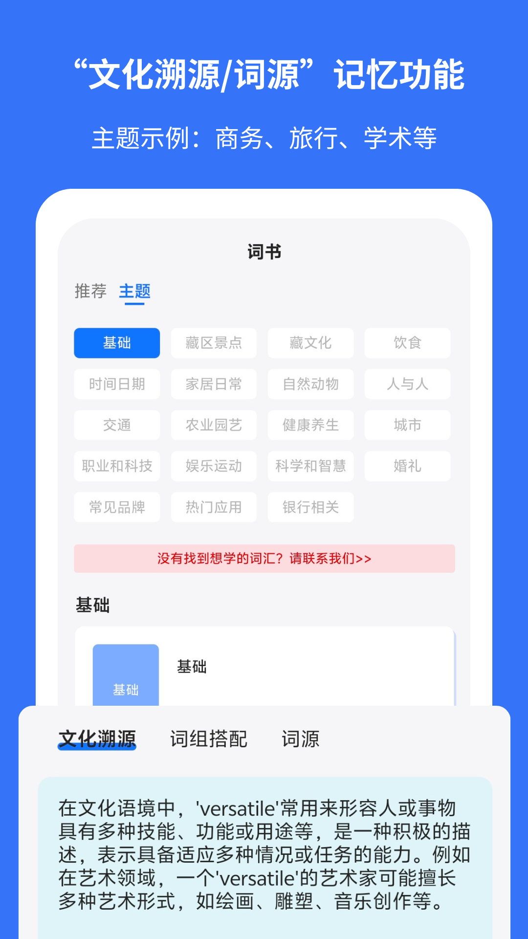 准单词王展示图2
