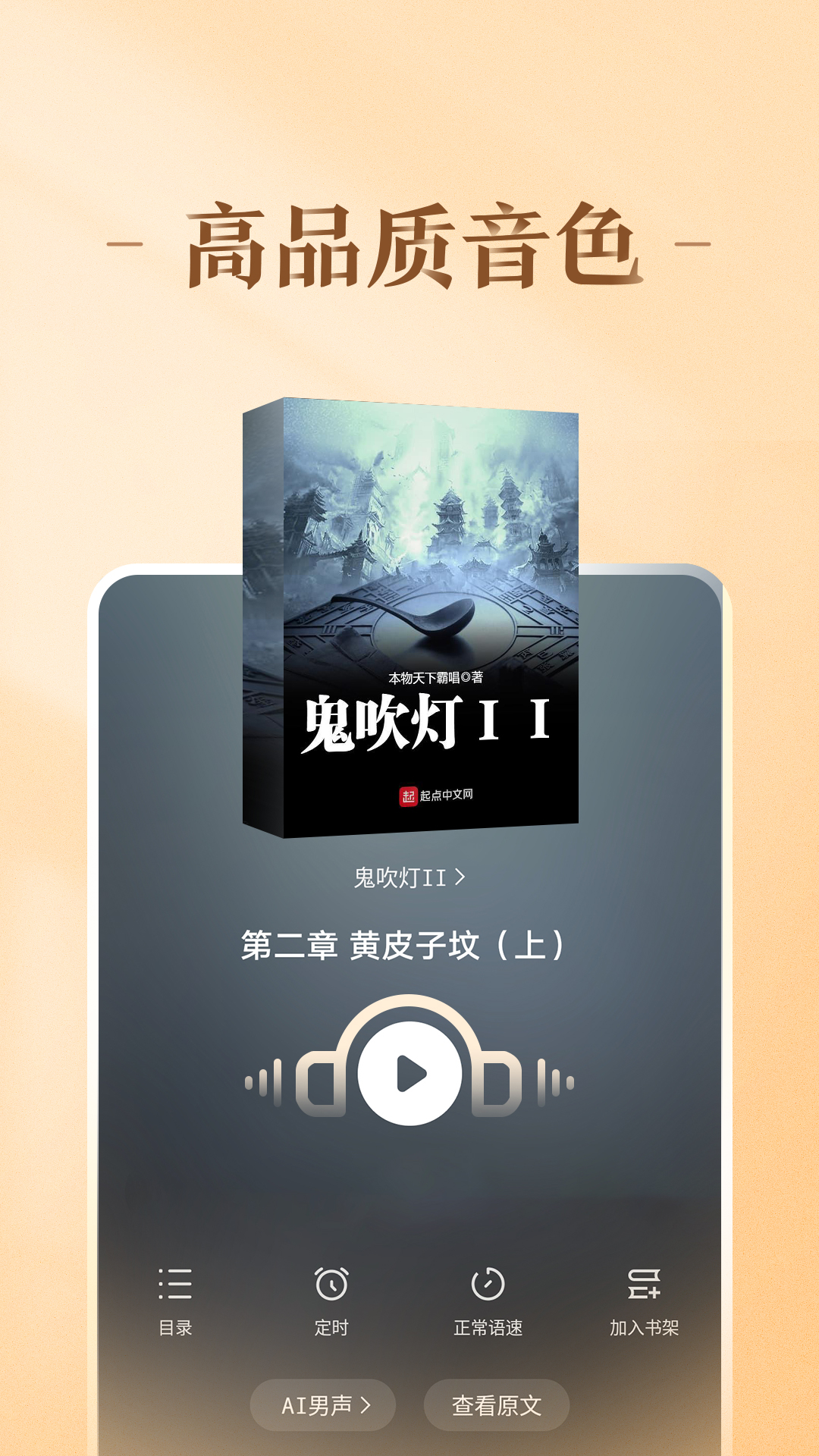 趣悦免费小说展示图2