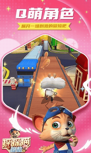 探探猫跑酷游戏截图3