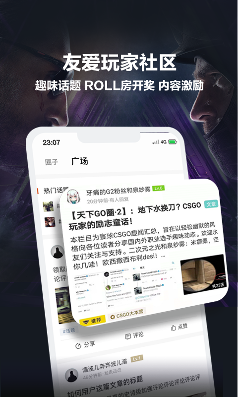 完美世界电竞展示图3