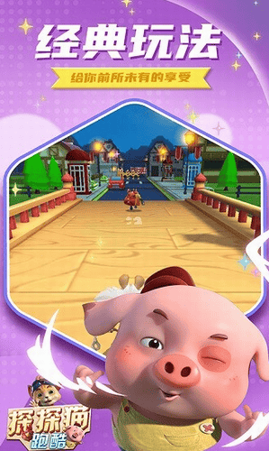 探探猫跑酷游戏截图2