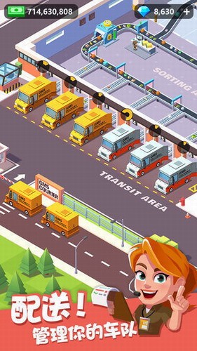 我快递送得超快游戏截图2