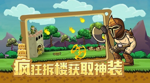 拆塔达人展示图3