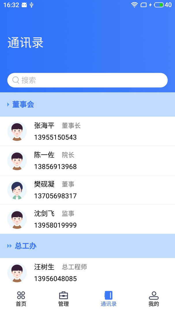 林相app展示图3