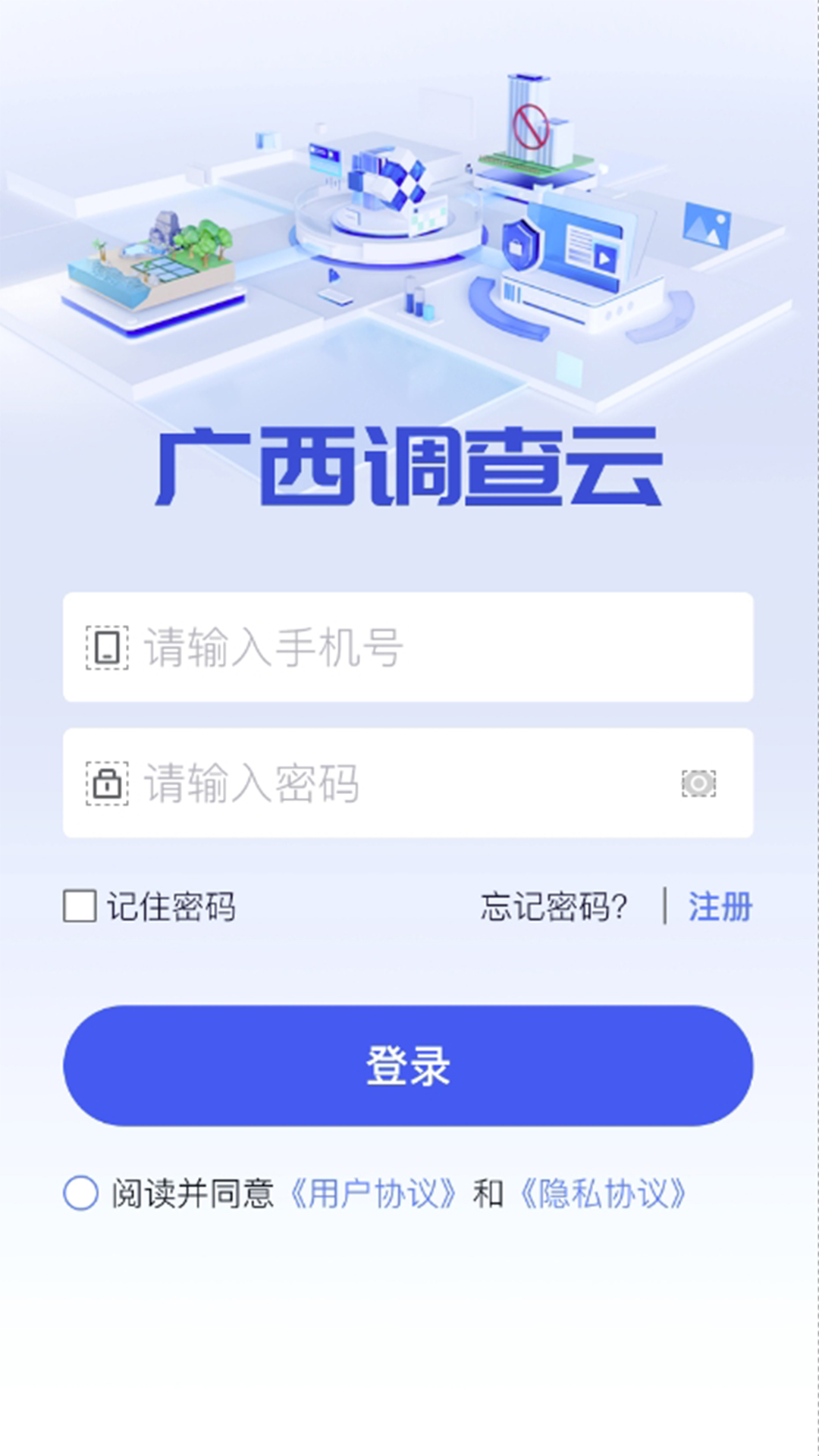 广西自然资源调查云展示图1