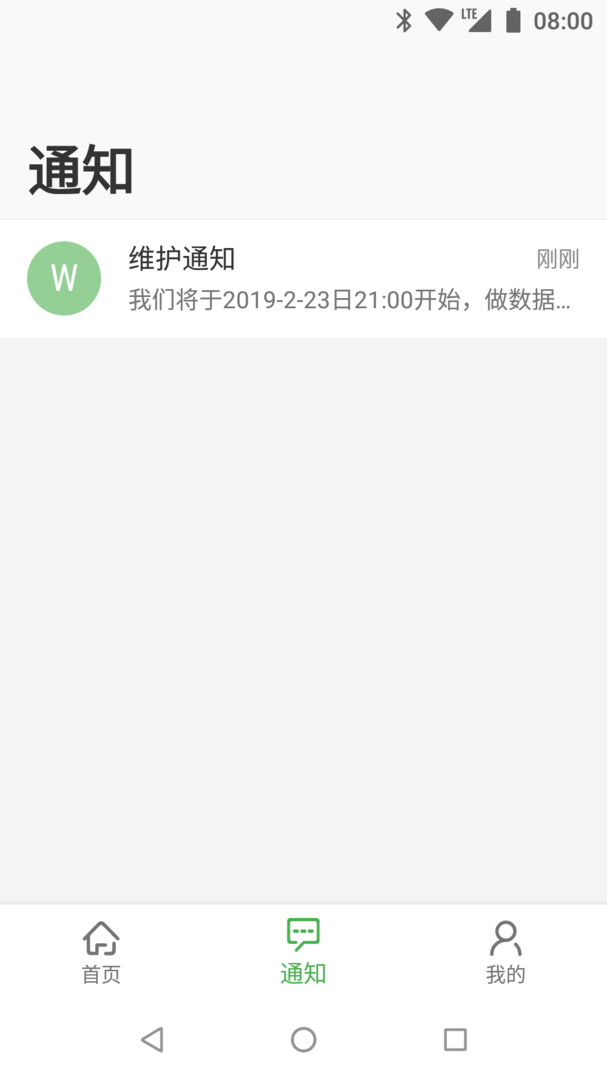 筑诚app展示图1